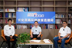 瀘州市“優(yōu)化營(yíng)商環(huán)境政策直播間”第三期開播｜市科學(xué)技術(shù)局、市殘疾人聯(lián)合會(huì)詳解科技創(chuàng)新政策和殘疾人就業(yè)創(chuàng)業(yè)扶持政策