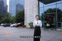 瀘州市“優(yōu)化營(yíng)商環(huán)境政策直播間”第四期開播｜土地政策創(chuàng)新組合拳 助力企業(yè)全周期用地?zé)o憂