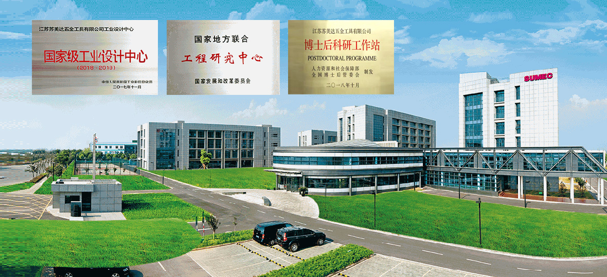 技術研發